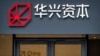 Logo dari lembaga finansial terkemuka China Renaissance terpasang di gedung kantor perusahaan perusahaan tersebut di Beijing, pada 17 Februari 2023. (Foto: AP/Mark Schiefelbein)