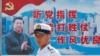 “打擊假戰力” 變敏感詞? 分析: 中國軍隊貪腐積重難返