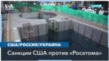 Ядерная зависимость Евросоюза от России 