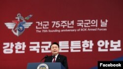 윤석열 한국 대통령이 26일 성남 서울공항에서 열린 제75주년 국군의날 기념식에서 기념사를 하고 있다. (한국 대통령실 페이스북)