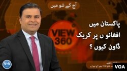 ویو 360 | پیر، 25 ستمبر 2023 کا پروگرام