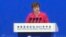 FILE - Managing Director Kristalina Georgieva of the International Monetary Fund speaks at the Boao Forum for Asia in Boao, China, March 30, 2023. She said March 24, 2024, in Beijing that China should implement pro-market reforms to boost its economy.