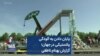 پایان دادن به آلودگی پلاستیکی در جهان؛ گزارش بهنام ناطقی