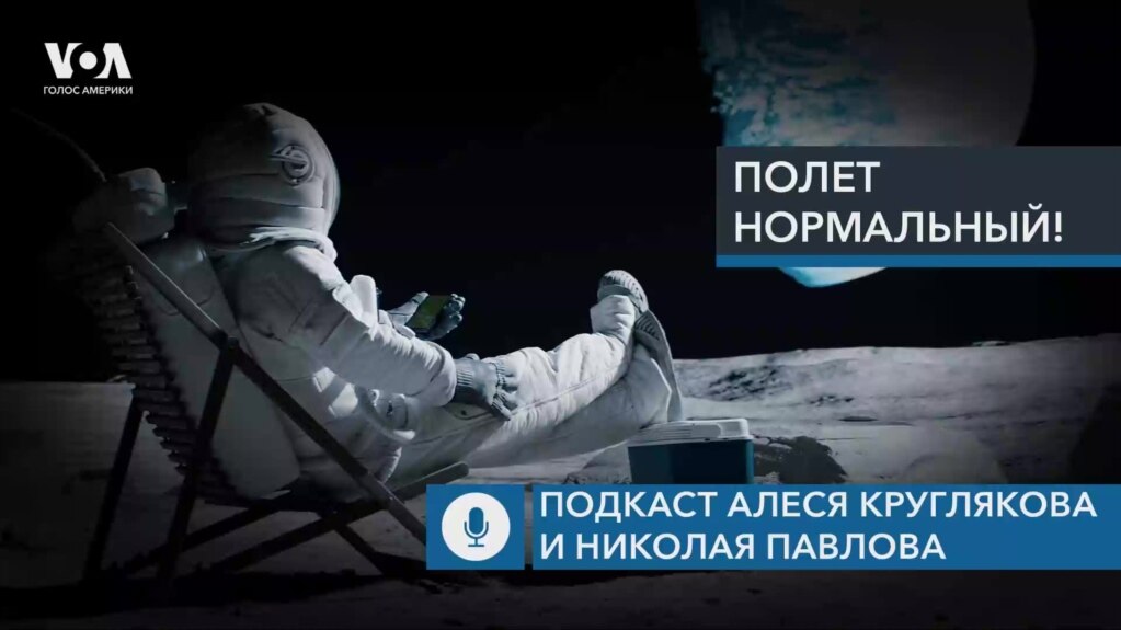 «Крутое пике» компании Boeing – случайность или закономерность? Подкаст «Полет нормальный!»