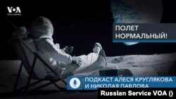 Как братья Райт научили человечество летать. Подкаст «Полет нормальный!» 