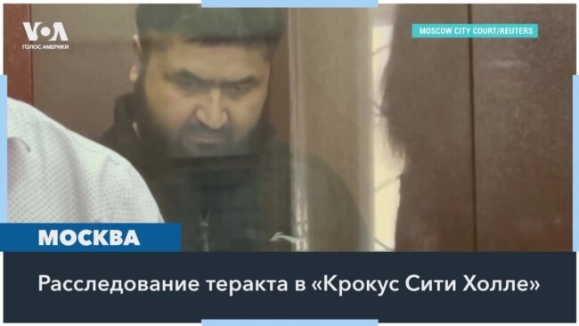 В Москве арестовали восьмого фигуранта дела о теракте в «Крокус Сити Холле» 
