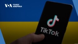 Брифінг. Деталі російської кампанії проти України на TikTok