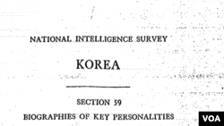 1952년 발행된 미국 국무부 정보기관(Intelligence Organization)의 ‘국가정보조사집’ ‘한반도’편 표지. 자료=미 중앙정보국(CIA)