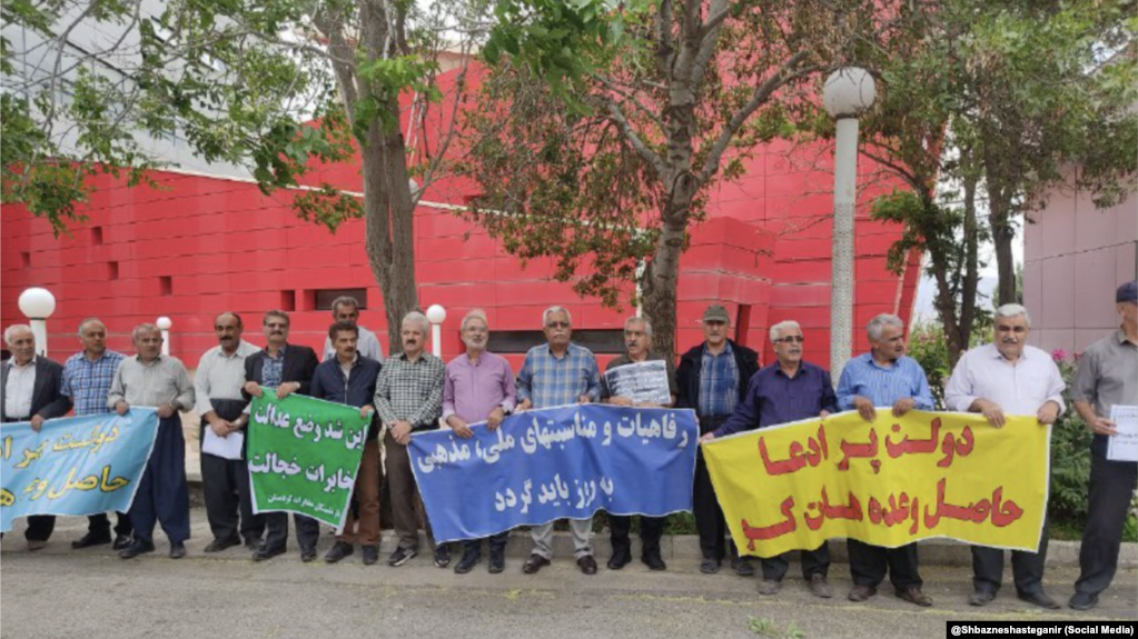 اعتراضات بازنشستگان، دوشنبه ۲۱ خرداد ۱۴۰۳