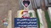 گلایه پدر یلدا آقافضلی: بابا خودتو الکی به کشتن دادی مردم براشون مهم نیست