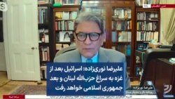  علیرضا نوری‌زاده: اسرائیل بعد از غزه به سراغ حزب‌الله لبنان و بعد جمهوری اسلامی خواهد رفت
