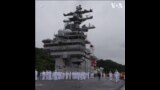 美军“里根”号航母驶离横须贺基地