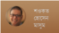 শওকত হোসেন মাসুম