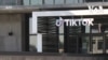 可能封鎖TikTok的立法被重提並納入眾議院外援法案