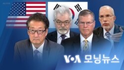 [VOA 모닝뉴스] 2023년 3월 9일