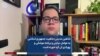شاهین مدرس: ماهیت جمهوری اسلامی به عوامل نیابتی و برنامه موشکی و پهپادی آن گره خورده است 