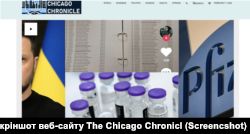 Cкріншот веб-сайту The Chicago Chronicle із статтею про те, що українські діти загинули під час випробувань нової вакцини Pfizer