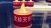 在港版國安法下，香港有前區議員派發電子蠟燭，希望喚起港人的六四記憶。 （高鋒攝）