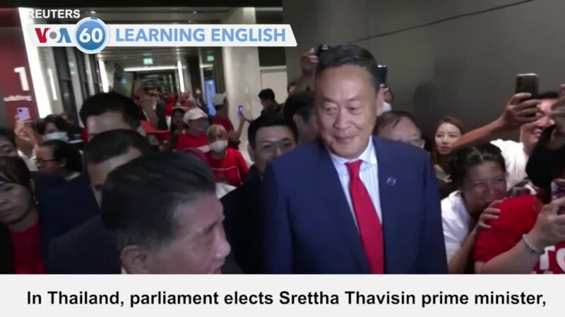 VOA60: August 22, 2023