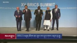 BRICS མཐུན་ཚོགས་ནང་རྒྱལ་ཁབ་དྲུག་གསར་འཇུག་བྱ་རྒྱུ། 