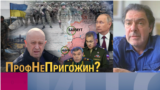Кирилл Рогов: «Кремль провоцирует чехарду в военной среде»