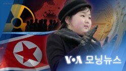 [VOA 모닝뉴스] 2023년 2월 16일