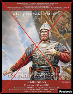 Un cartel falso que anuncia una exposición de obras de arte del famoso artista ruso Vasili Nesterenko se vuelve viral en Facebook.