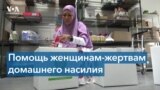 «Женщины-иммигрантки из мусульманских стран не говорят про домашнее насилие – в наших странах это считалось нормой» 