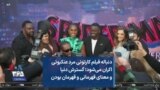 دنباله فیلم کارتونی مرد عنکبوتی اکران می‌شود؛ گسترش دنیا و معنای قهرمانی و قهرمان بودن