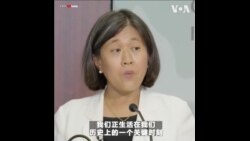 戴琪：美国关切的是中国政府的做法，不是针对中国人民 