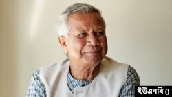 ড. মুহাম্মদ ইউনূস।