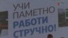 Дуалното образование дава резултати и останува во фоксуот на новата министерка