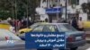 تجمع معلمان و خانواده‌ها مقابل آموزش و پرورش لاهیجان – ۱۶ اسفند