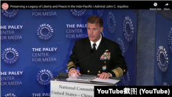 美國印太司令部司令約翰·阿奎利諾（John Aquilino）在紐約發表演講。（YouTube截圖）