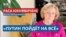 «Мы должны помочь россиянам освободиться от этого режима» — депутат Европарламента Раса Юкнявичене