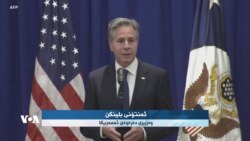 ئازادکردنی پێنج ئەمەریکایی لەلایەن ئێران و گەڕانەوەیان بۆ ئەمەریکا 
