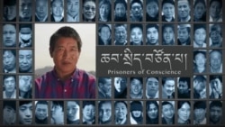 ཆབ་སྲིད་བཙོན་པ་དོན་གྲུབ་དབང་ཆེན།