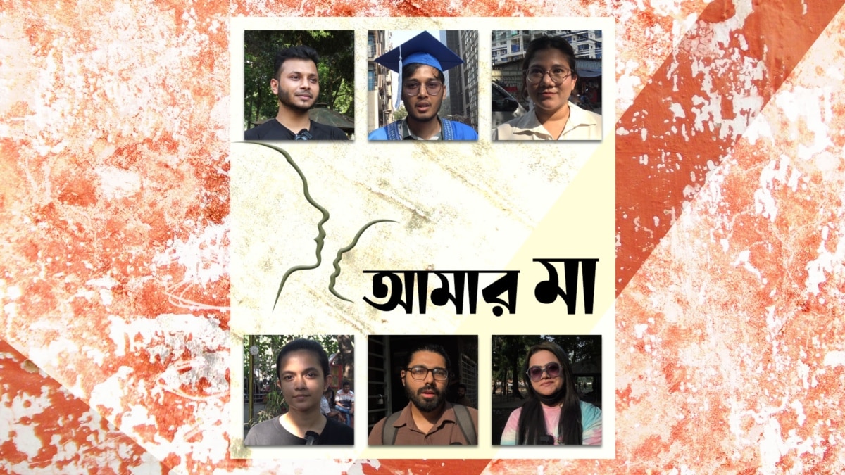 আমার মা