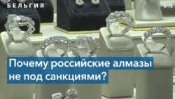 «Кровавые» алмазы России 