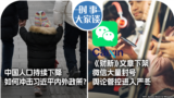 时事大家谈：中国人口持续下降  如何冲击习近平内外政策？《财新》文章下架 微信大量封号 舆论管控进入严冬