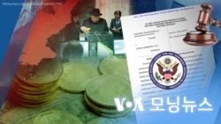 [VOA 모닝뉴스] 2023년 8월 12일