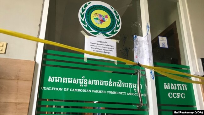 សមាគមសម្ព័ន្ធសហគមន៍កសិករកម្ពុជា (CCFC) ស្ថិតនៅក្នុងអគារផ្ទះសាមគ្គីបន្តបិទទ្វារនៅថ្ងៃទី២៩ ខែឧសភា ឆ្នាំ២០២៣។ (ហ៊ុល រស្មី/វីអូអេ)