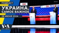 Байден и Трамп на дебатах. Что они сказали об Украине, России и Путине?