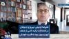 علیرضا اردبیلی: پیروزی اردوغان در انتخابات ترکیه ناشی از ضعف اپوزیسیون بود نه قدرت خودش