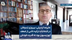 علیرضا اردبیلی: پیروزی اردوغان در انتخابات ترکیه ناشی از ضعف اپوزیسیون بود نه قدرت خودش