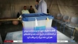 فاطمه حقیقت‌جو: عدم مشارکت مردم در انتخابات در تاریخ ثبت شد و خامنه‌ای هم این «نه» بزرگ را دریافت کرد