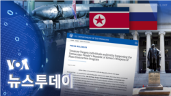 [VOA 뉴스 투데이] 2023년 9월 1일