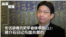 专访胡佛历史学者林孝庭(上):蒋介石日记与国共恩仇