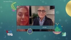 همخوانی مخاطبان صدای آمریکا با ترانه سایه‌نشین مارتیک – بخش سوم