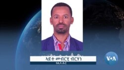 ምጥያስ ኮሚተ መሰጋገሪ መንግስቲ ክልል ትግራይ ብዓይኒ ሞያውያን ሕጊ